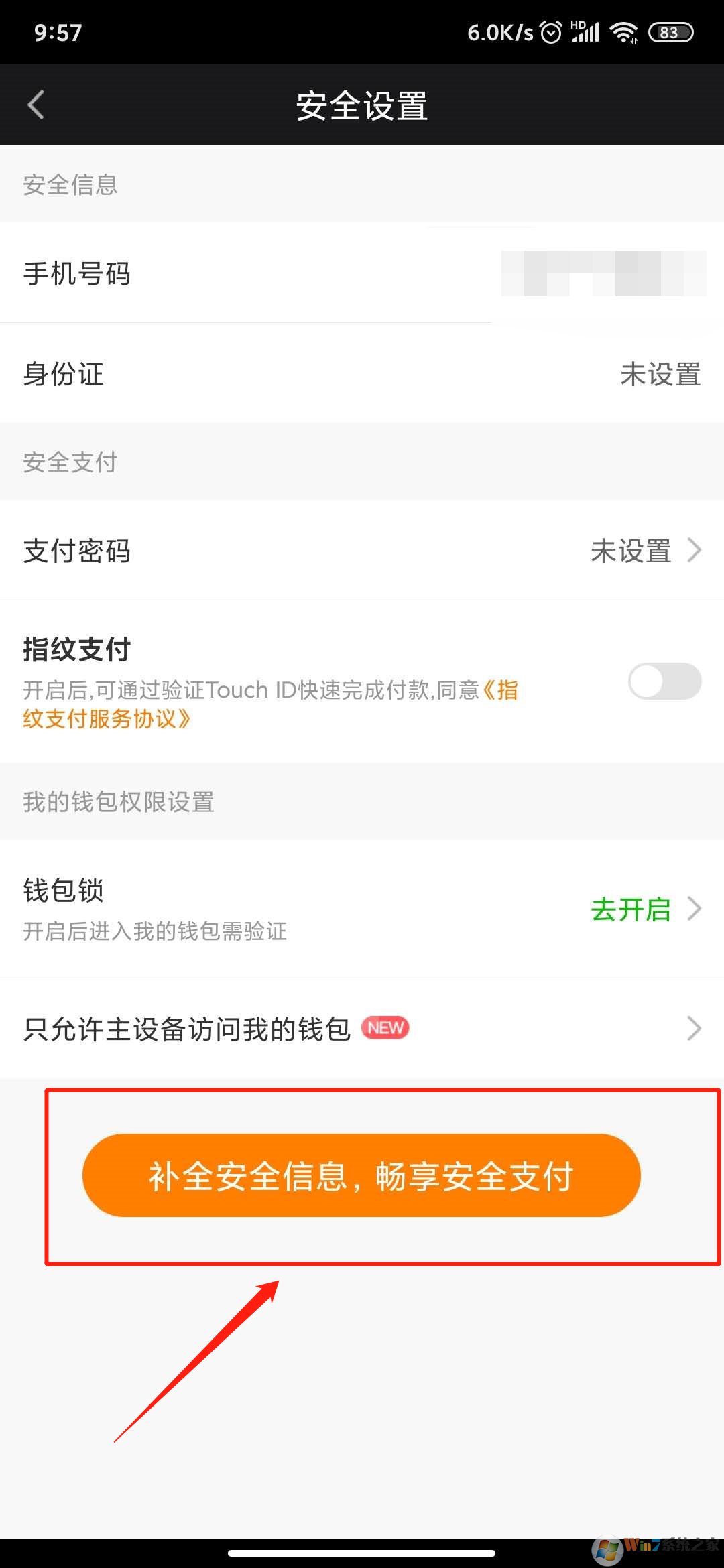 愛(ài)奇藝怎樣實(shí)名認(rèn)證？愛(ài)奇藝實(shí)名認(rèn)證方法
