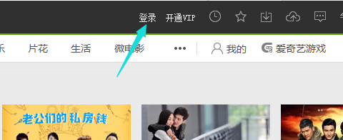 愛(ài)奇藝怎樣設(shè)置定時(shí)關(guān)機(jī)？愛(ài)奇藝定時(shí)關(guān)機(jī)設(shè)置方法
