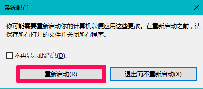 win10內(nèi)存顯示異常怎么辦？win10內(nèi)存顯示異常解決方法