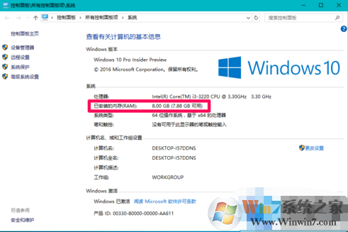 win10內(nèi)存顯示異常怎么辦？win10內(nèi)存顯示異常解決方法