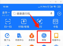 支付寶自動轉(zhuǎn)賬怎么弄？支付寶自動轉(zhuǎn)賬教程