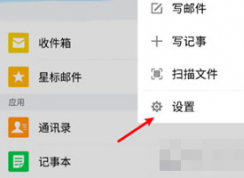QQ郵箱怎么設(shè)置定期自動清理？QQ郵箱定期自動清理方法