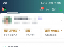 愛奇藝怎樣實名認(rèn)證？愛奇藝實名認(rèn)證方法