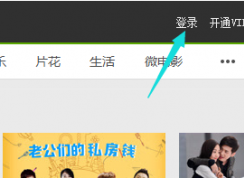 愛奇藝怎樣設(shè)置定時關(guān)機？愛奇藝定時關(guān)機設(shè)置方法