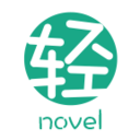 輕之文庫APP安卓版(原創(chuàng)輕小說閱讀平臺(tái))