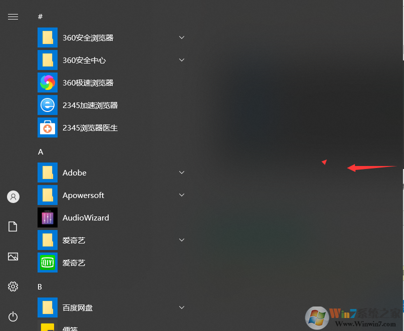 Win10怎么把開始屏幕去掉？