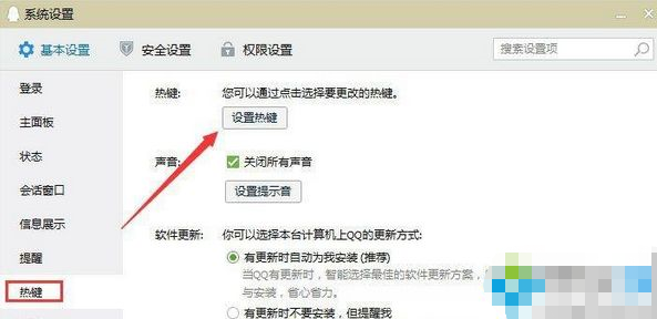 為什么玩夢幻西游按alt+W快捷鍵沒反應(yīng)？玩夢幻西游按alt+w沒反應(yīng)解決方法