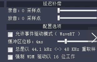 ASIO4ALL驅(qū)動下載(ASIO聲卡驅(qū)動)  v2.1中文版