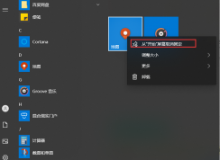 Win10怎么把開始屏幕去掉？Win10去掉開始屏幕縮小開始菜單方法