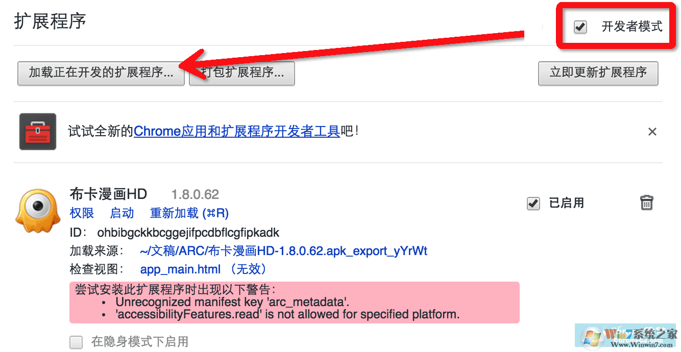 ARC Welder怎樣同時安裝或者運行多個安卓應(yīng)用？