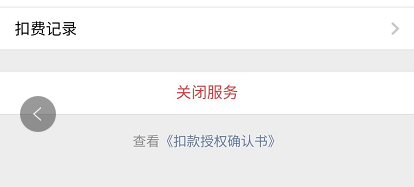 美團(tuán)怎樣取消會(huì)員自動(dòng)續(xù)費(fèi)？美團(tuán)會(huì)員自動(dòng)續(xù)費(fèi)取消教程