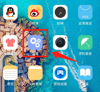 小米手機怎樣隱藏應(yīng)用？小米手機應(yīng)用隱藏教程