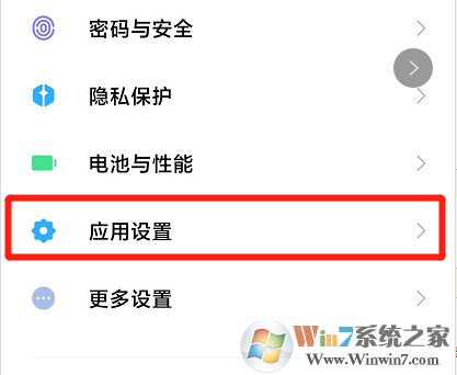 小米手機怎樣隱藏應(yīng)用？小米手機應(yīng)用隱藏教程