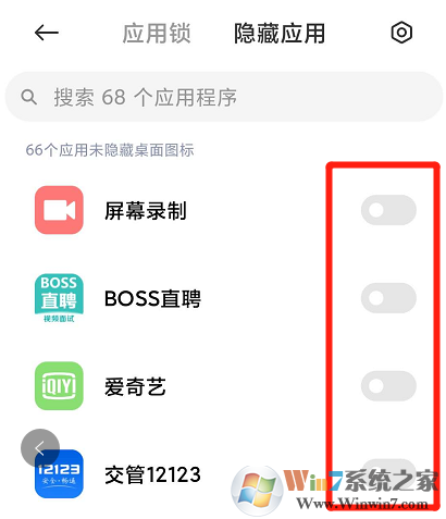 小米手機怎樣隱藏應(yīng)用？小米手機應(yīng)用隱藏教程