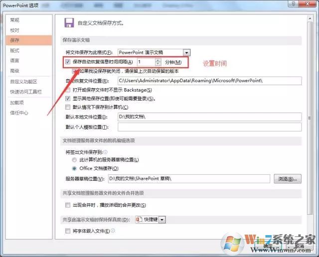 PPT奔潰閃退未保存怎么恢復(fù)文件？PPT奔潰閃退未保存恢復(fù)文件方法