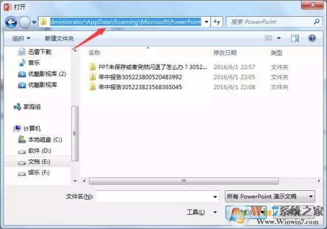 PPT奔潰閃退未保存怎么恢復(fù)文件？PPT奔潰閃退未保存恢復(fù)文件方法