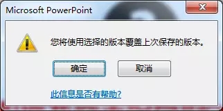 PPT奔潰閃退未保存怎么恢復(fù)文件？PPT奔潰閃退未保存恢復(fù)文件方法