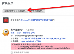 ARC Welder怎樣同時安裝或者運行多個安卓應(yīng)用？