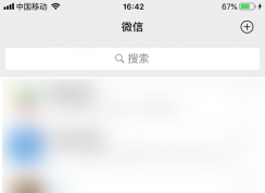 微信怎樣開啟/關(guān)閉移動網(wǎng)絡(luò)下朋友圈視頻自動播放？