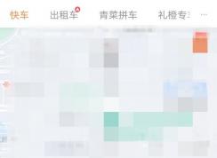 滴滴怎樣預(yù)約打車？滴滴預(yù)約打車方法