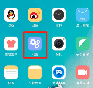 小米手機懸浮球怎么設(shè)置？小米手機懸浮球設(shè)置方法