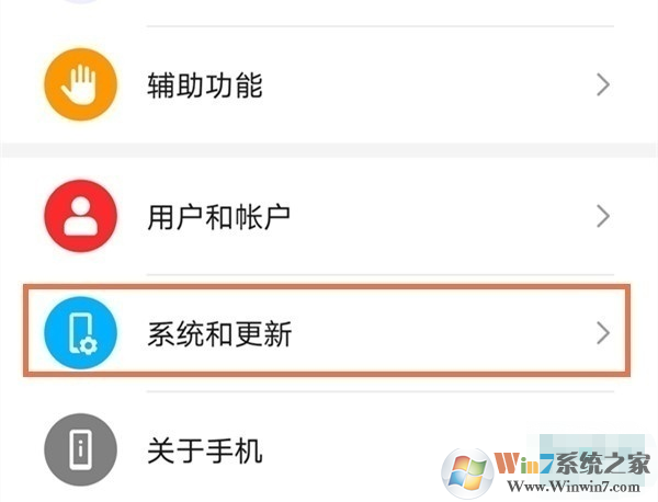 華為手機Home鍵怎么設置？華為手機Home鍵設置方法