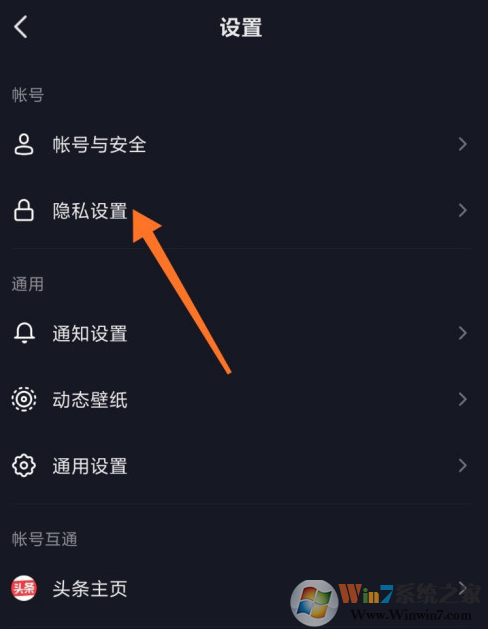 抖音怎樣關(guān)閉廣告推送？抖音廣告推送關(guān)閉方法