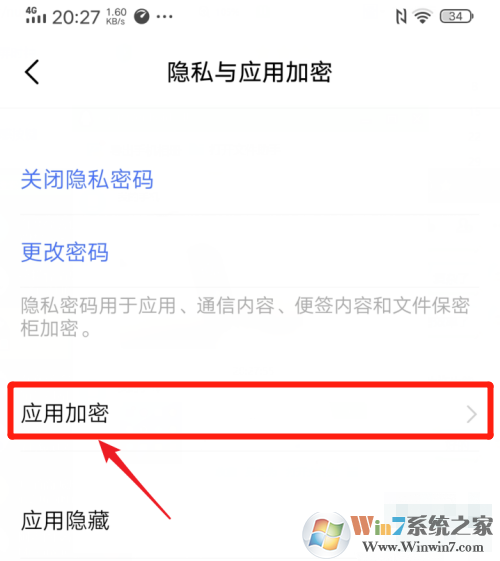 vivo手機應(yīng)用鎖怎么設(shè)置？vivo手機應(yīng)用鎖設(shè)置方法