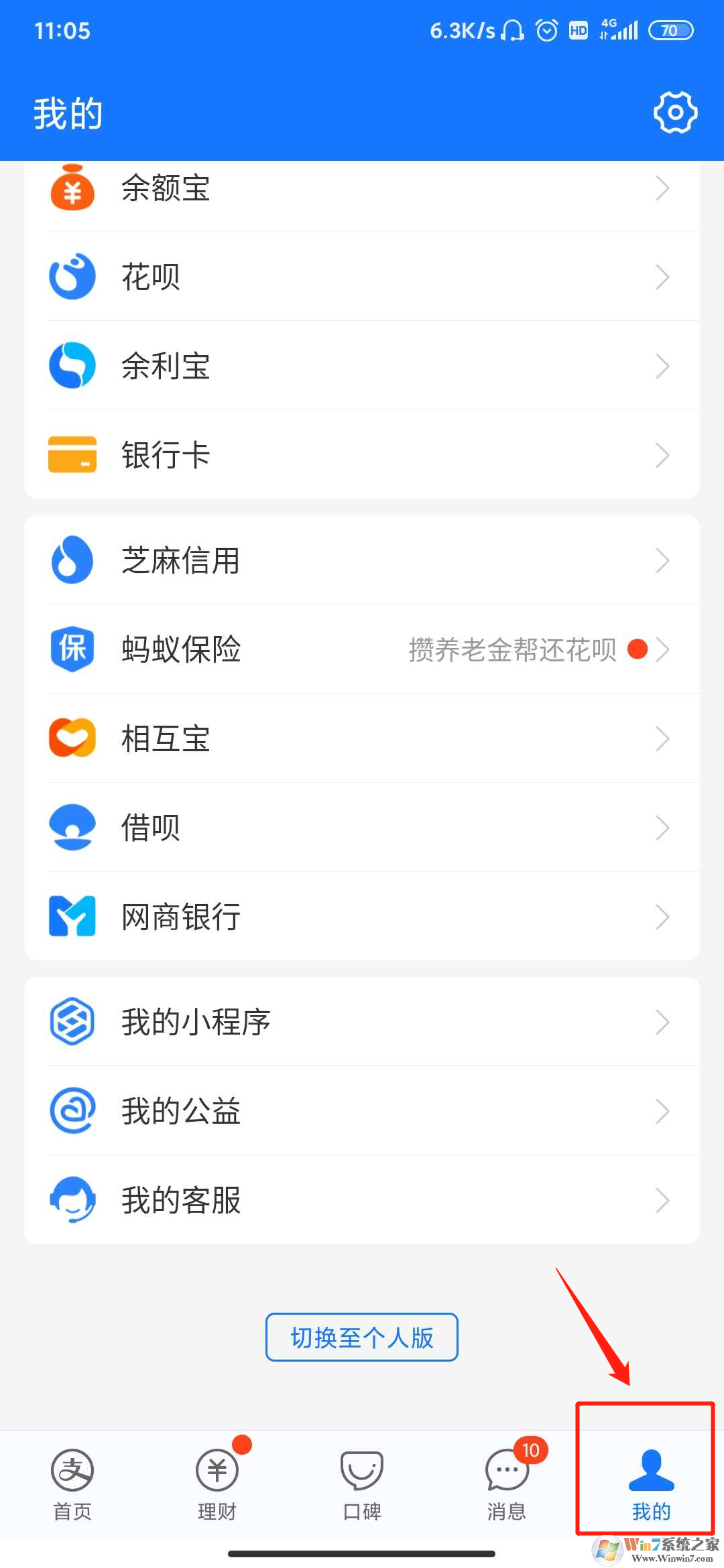 支付寶怎樣賬號(hào)關(guān)聯(lián)？支付寶賬號(hào)關(guān)聯(lián)設(shè)置教程