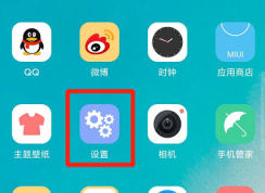 小米手機(jī)懸浮球怎么設(shè)置？小米手機(jī)懸浮球設(shè)置方法