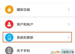 華為手機(jī)Home鍵怎么設(shè)置？華為手機(jī)Home鍵設(shè)置方法