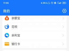 支付寶怎樣取消賬號關(guān)聯(lián)？支付寶賬號取消關(guān)聯(lián)設(shè)置教程
