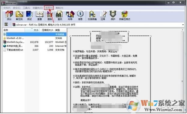 壓縮包密碼都在哪？高手教你找到RAR解壓密碼