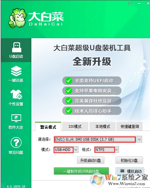 大白菜超級(jí)U盤啟動(dòng)制作工具_(dá)大白菜U盤裝系統(tǒng)制作工具下載官網(wǎng)版