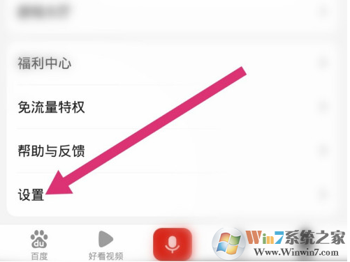 百度app粵語(yǔ)識(shí)別功能在哪兒？百度app粵語(yǔ)識(shí)別使用方法
