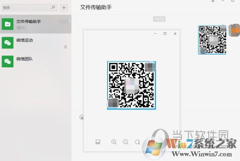 微信電腦版怎么識(shí)別二維碼？