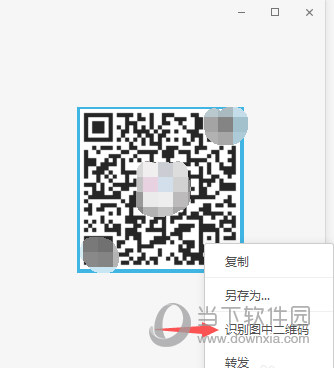微信電腦版怎么識(shí)別二維碼？
