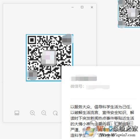 微信電腦版怎么識(shí)別二維碼？
