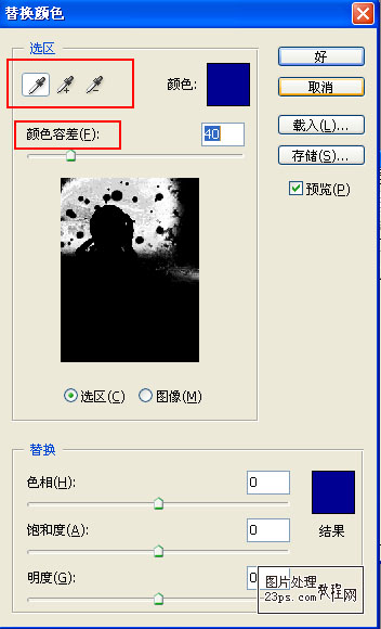 PS怎么更換照片的背景色？PS換背景色教程
