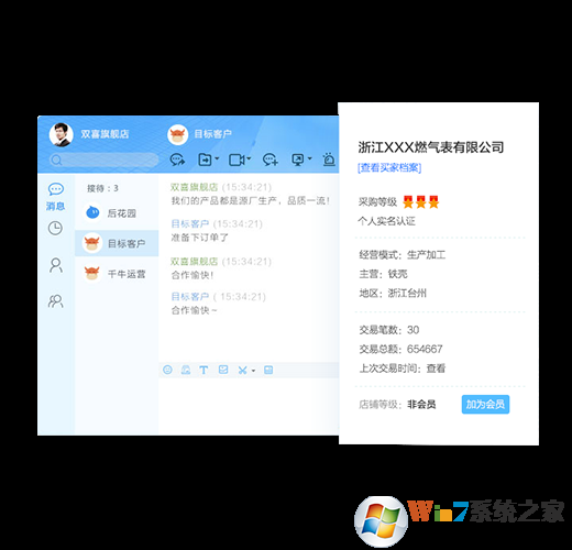 千牛賣家版官方下載_千牛工作臺(tái)（阿里旺旺賣家版）電腦版