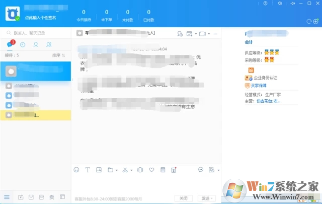 千牛賣家版官方下載_千牛工作臺(tái)（阿里旺旺賣家版）電腦版