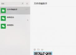 微信電腦版怎么識別二維碼？