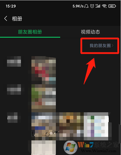 微信朋友圈評論怎么刪除他人的評論？微信朋友圈刪除他人評論方法