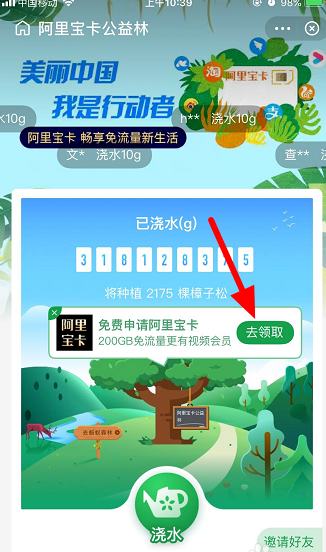 支付寶阿里寶卡怎么領(lǐng)?。恐Ц秾毎⒗飳毧I(lǐng)取方法