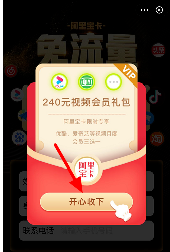支付寶阿里寶卡怎么領(lǐng)??？支付寶阿里寶卡領(lǐng)取方法