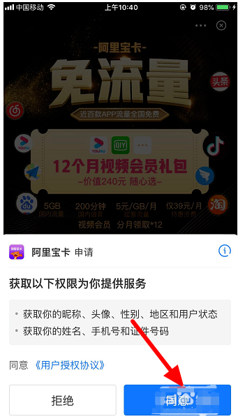支付寶阿里寶卡怎么領(lǐng)?。恐Ц秾毎⒗飳毧I(lǐng)取方法