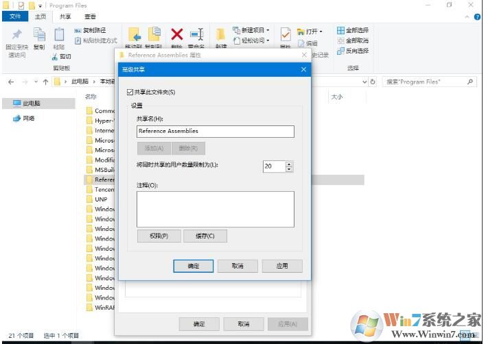 win10專業(yè)版沒有家庭組怎么共享？