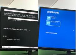 Win10雙系統(tǒng)啟動選擇界面藍(lán)色(新版)或黑色(舊版)設(shè)置方法
