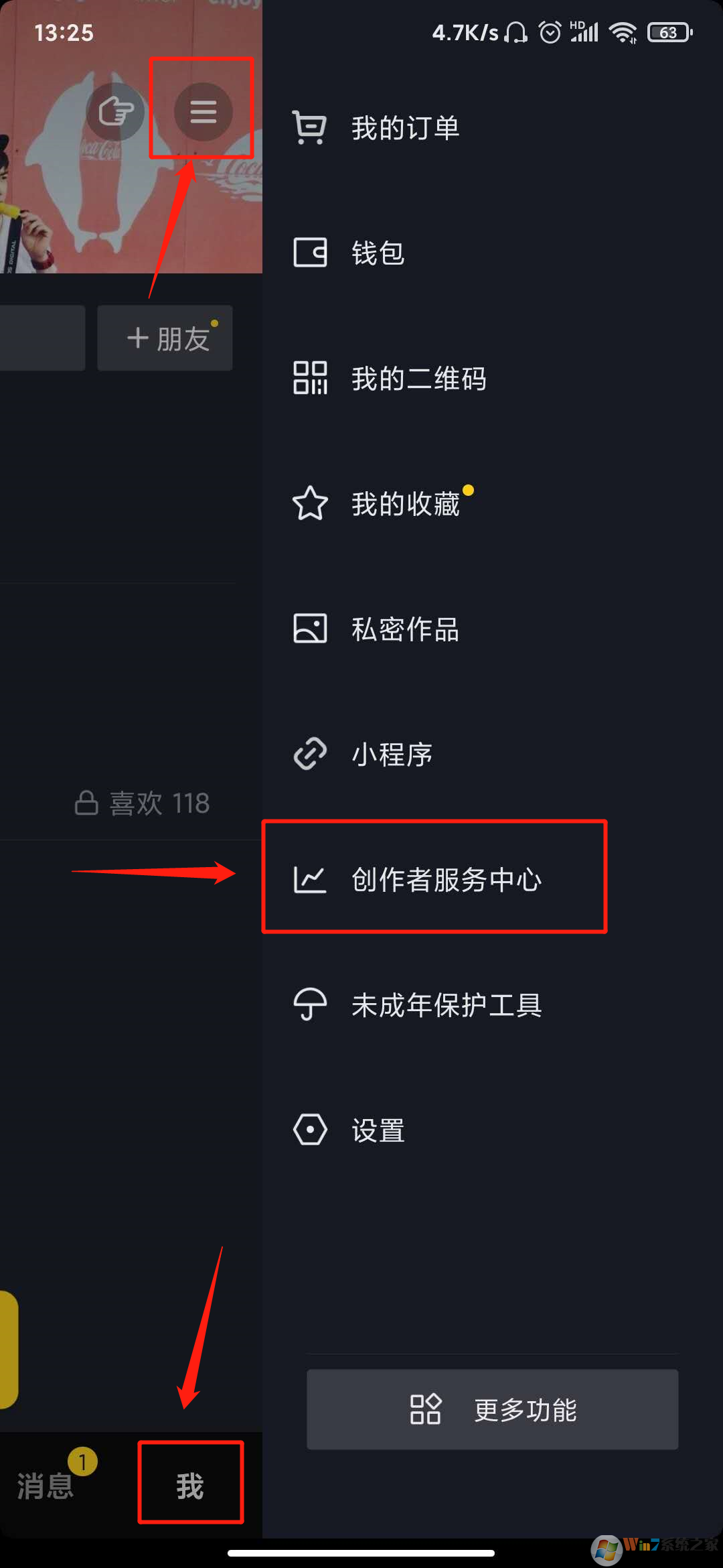 抖音不允許他人下載怎么設置？抖音不允許他人下載設置方法