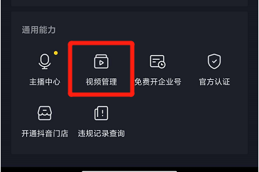 抖音不允許他人下載怎么設置？抖音不允許他人下載設置方法